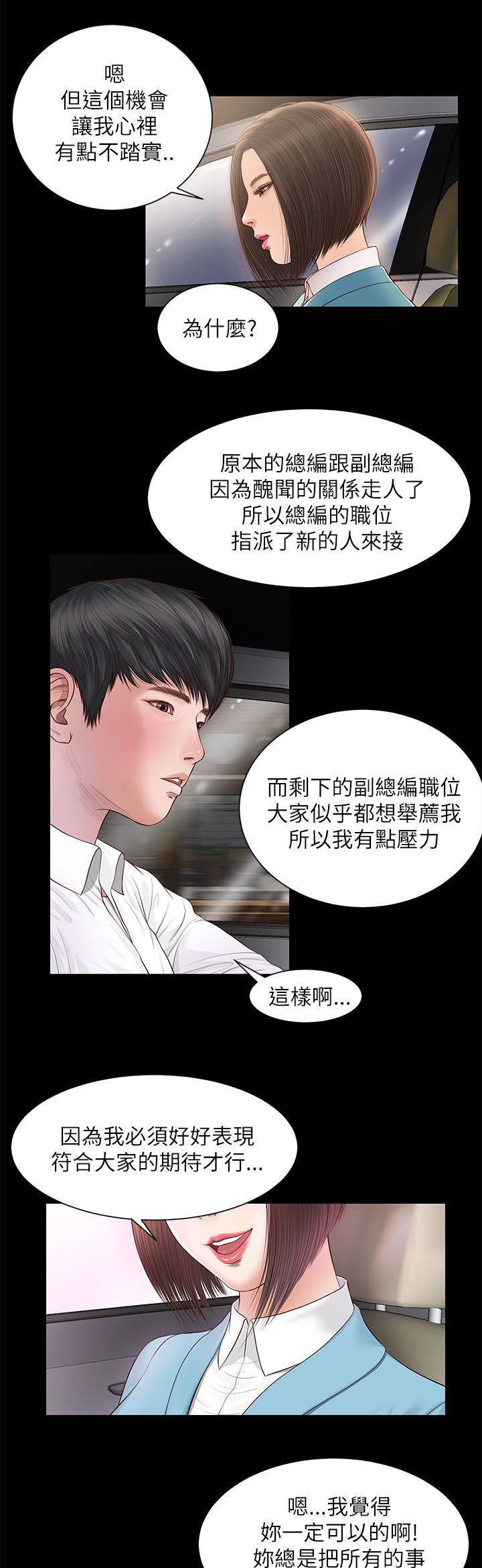 《紫儿》漫画最新章节第16章：一样的结果免费下拉式在线观看章节第【7】张图片