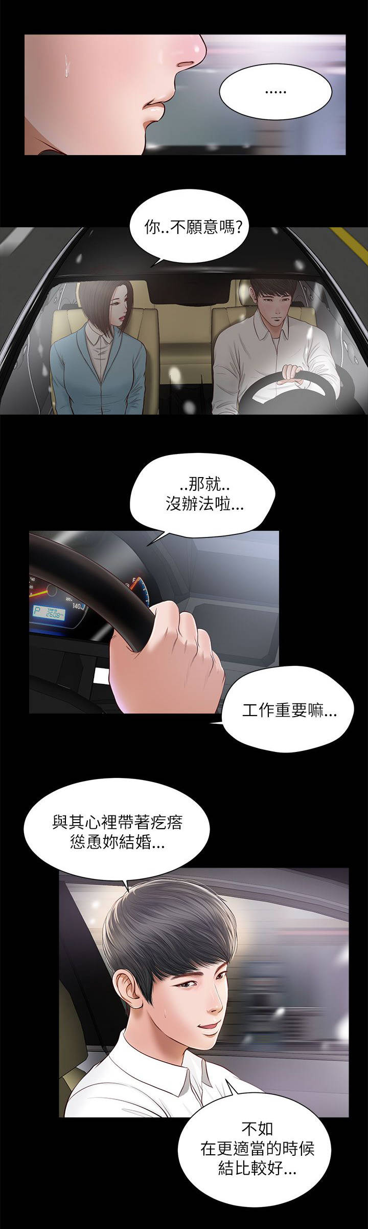 《紫儿》漫画最新章节第16章：一样的结果免费下拉式在线观看章节第【3】张图片