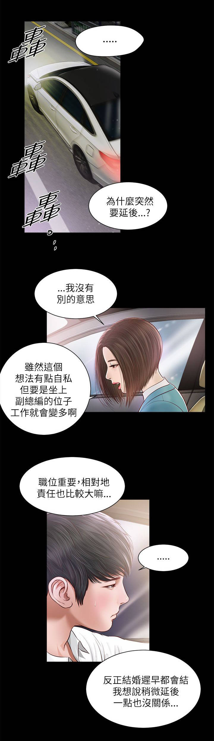 《紫儿》漫画最新章节第16章：一样的结果免费下拉式在线观看章节第【4】张图片