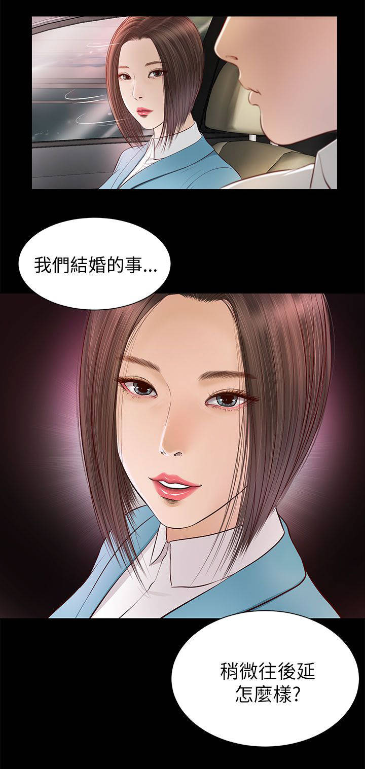 《紫儿》漫画最新章节第16章：一样的结果免费下拉式在线观看章节第【5】张图片