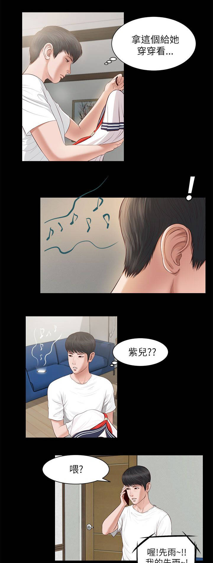 《紫儿》漫画最新章节第16章：一样的结果免费下拉式在线观看章节第【12】张图片