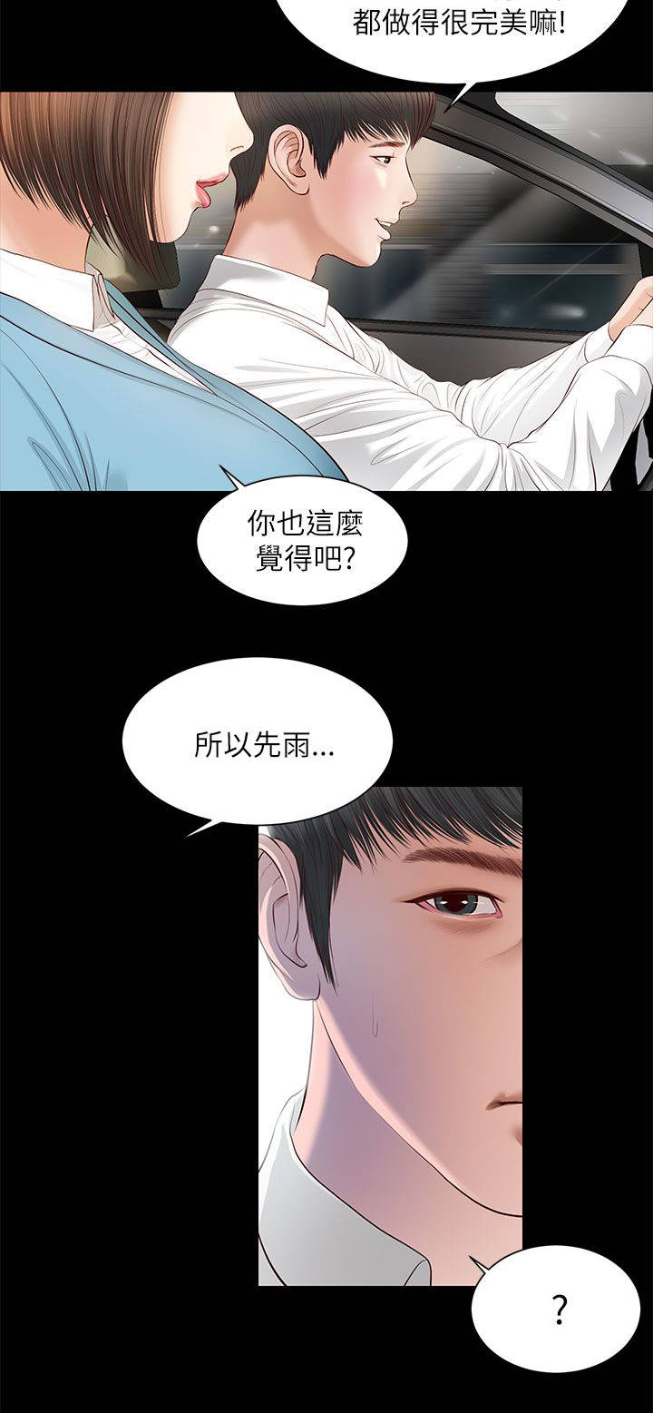 《紫儿》漫画最新章节第16章：一样的结果免费下拉式在线观看章节第【6】张图片