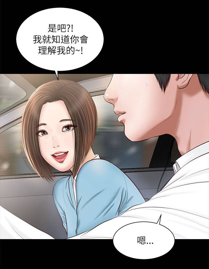 《紫儿》漫画最新章节第16章：一样的结果免费下拉式在线观看章节第【2】张图片