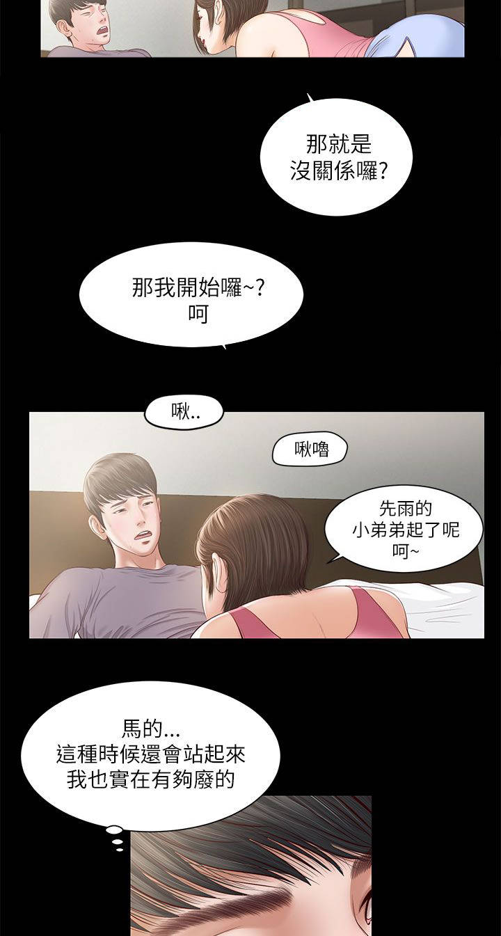 《紫儿》漫画最新章节第17章：好久不见免费下拉式在线观看章节第【11】张图片