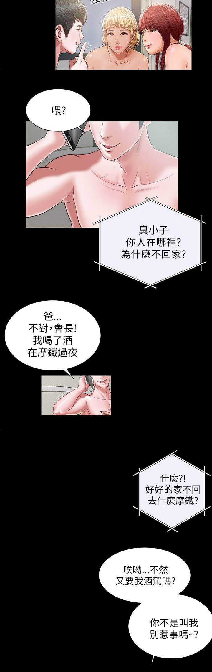 《紫儿》漫画最新章节第17章：好久不见免费下拉式在线观看章节第【7】张图片