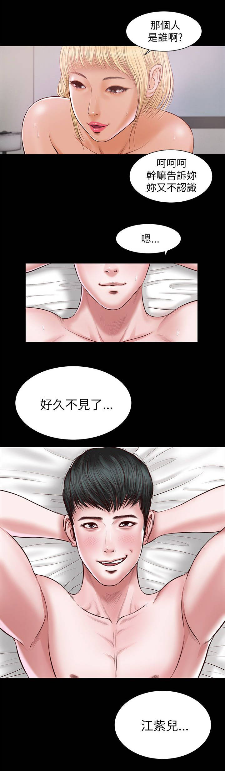 《紫儿》漫画最新章节第17章：好久不见免费下拉式在线观看章节第【1】张图片