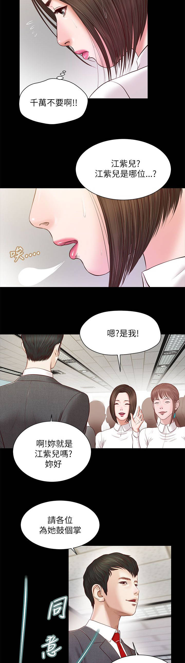 《紫儿》漫画最新章节第18章：请多指教免费下拉式在线观看章节第【2】张图片