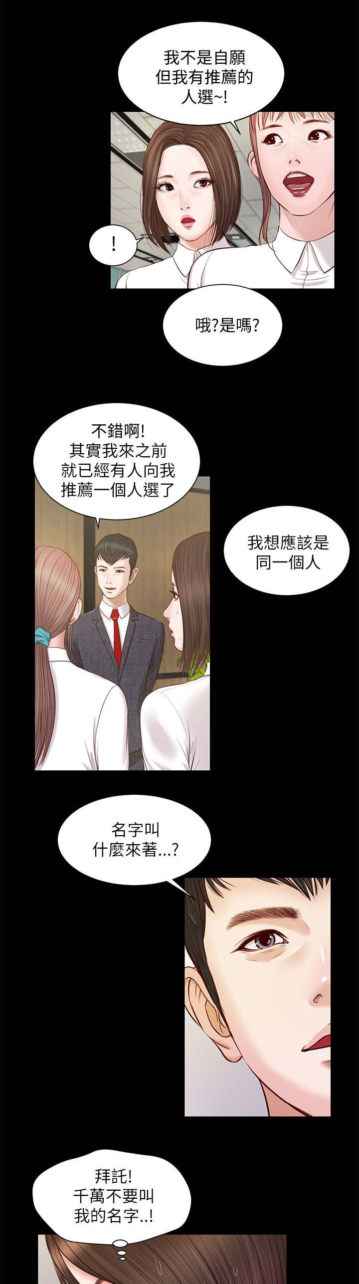 《紫儿》漫画最新章节第18章：请多指教免费下拉式在线观看章节第【3】张图片