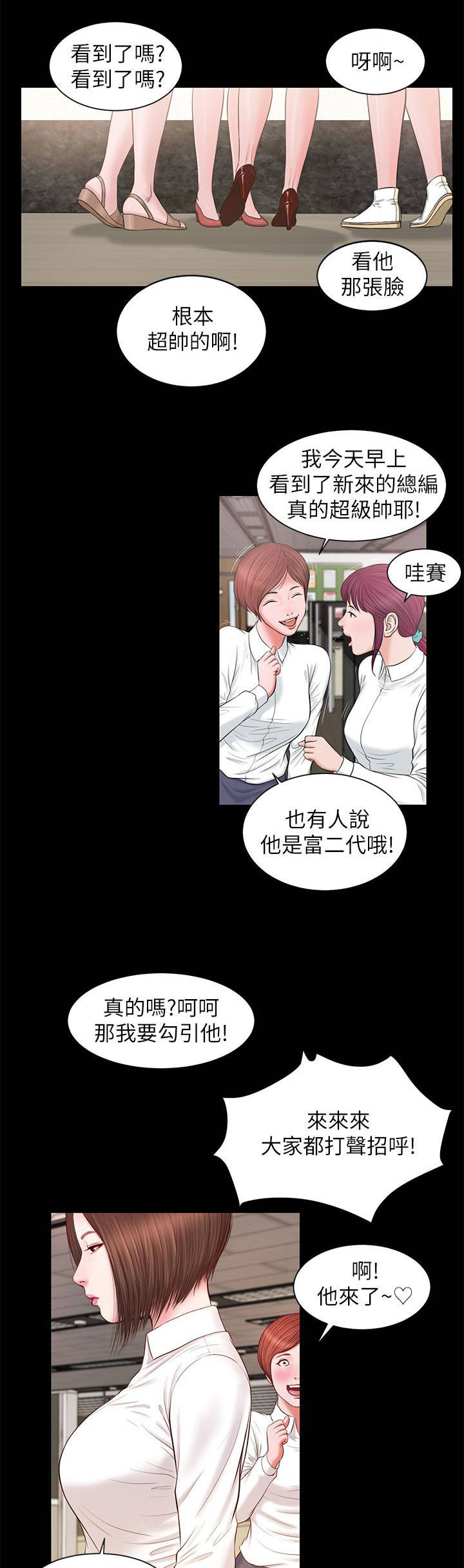 《紫儿》漫画最新章节第18章：请多指教免费下拉式在线观看章节第【7】张图片