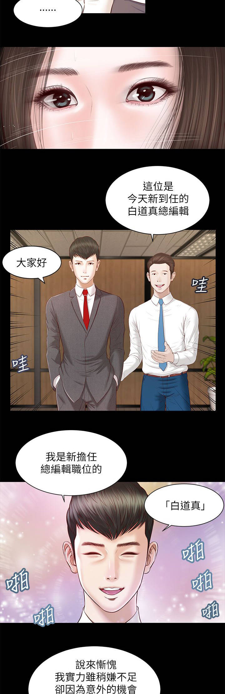 《紫儿》漫画最新章节第18章：请多指教免费下拉式在线观看章节第【6】张图片