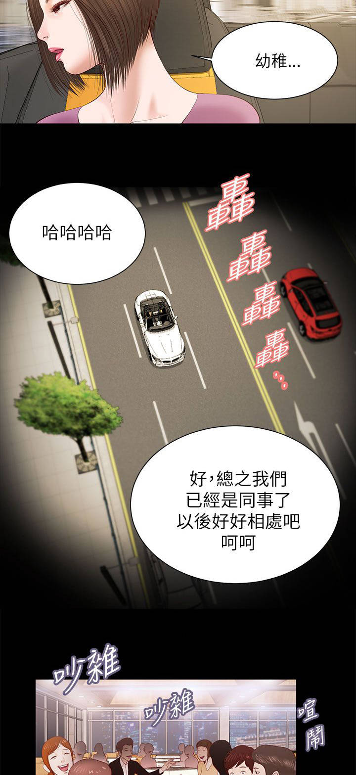 《紫儿》漫画最新章节第20章：公司聚餐免费下拉式在线观看章节第【7】张图片