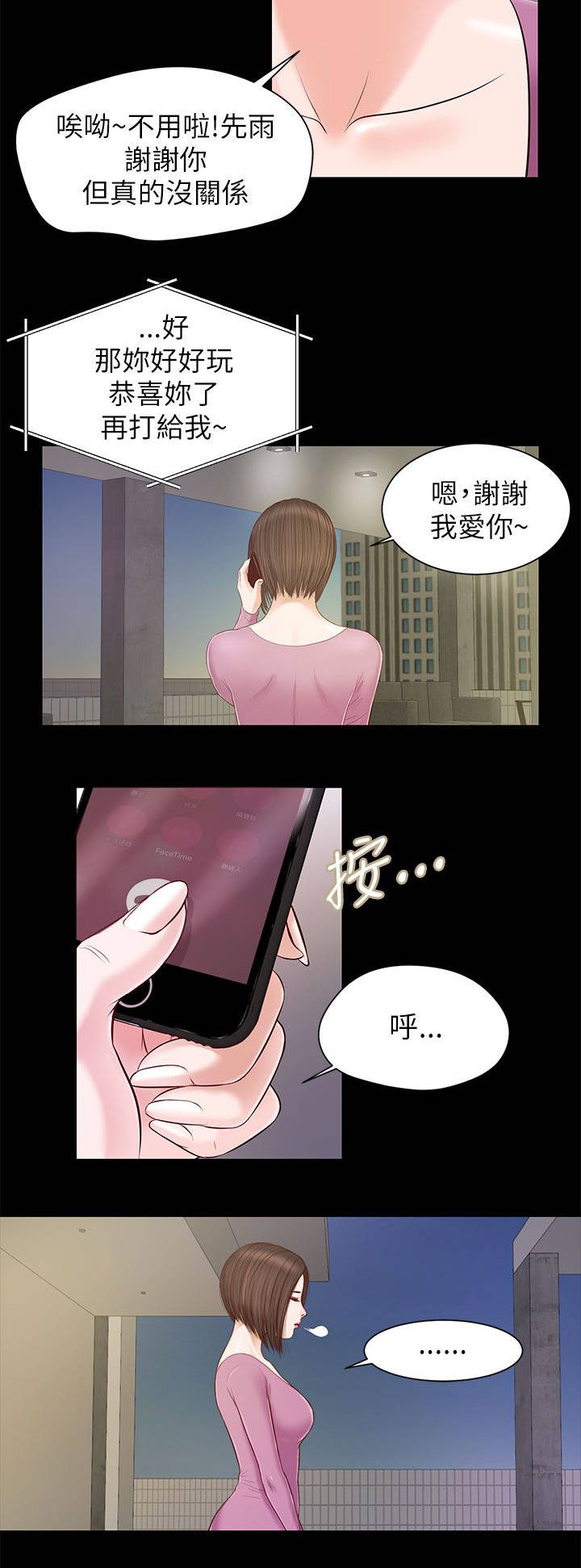 《紫儿》漫画最新章节第20章：公司聚餐免费下拉式在线观看章节第【2】张图片