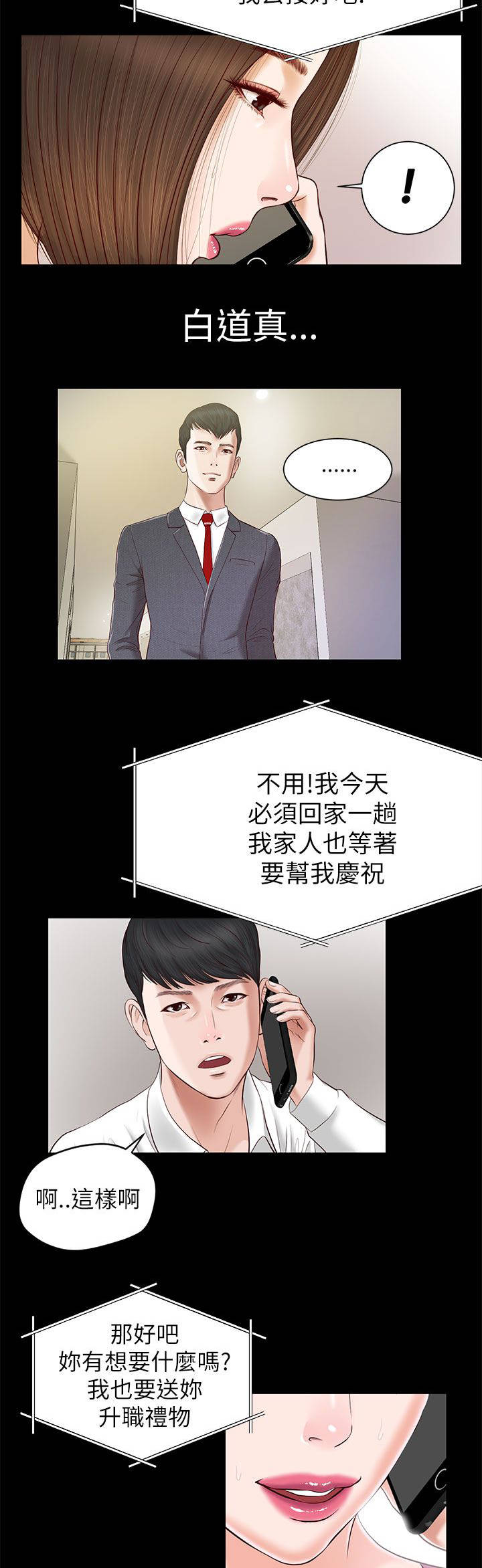 《紫儿》漫画最新章节第20章：公司聚餐免费下拉式在线观看章节第【3】张图片