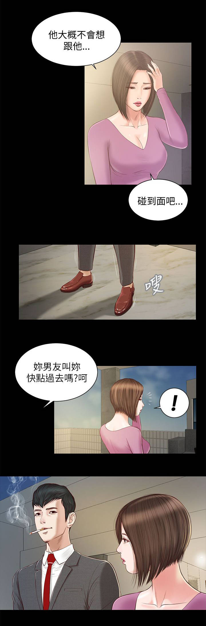 《紫儿》漫画最新章节第20章：公司聚餐免费下拉式在线观看章节第【1】张图片