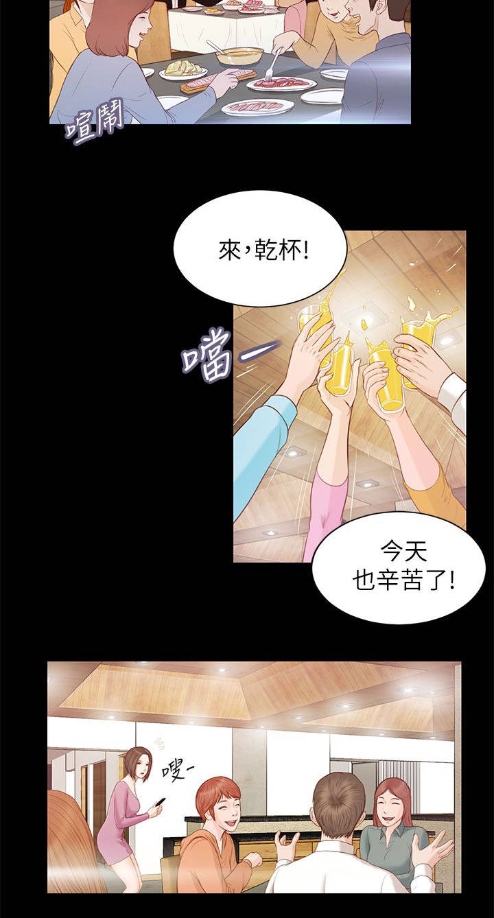 《紫儿》漫画最新章节第20章：公司聚餐免费下拉式在线观看章节第【6】张图片