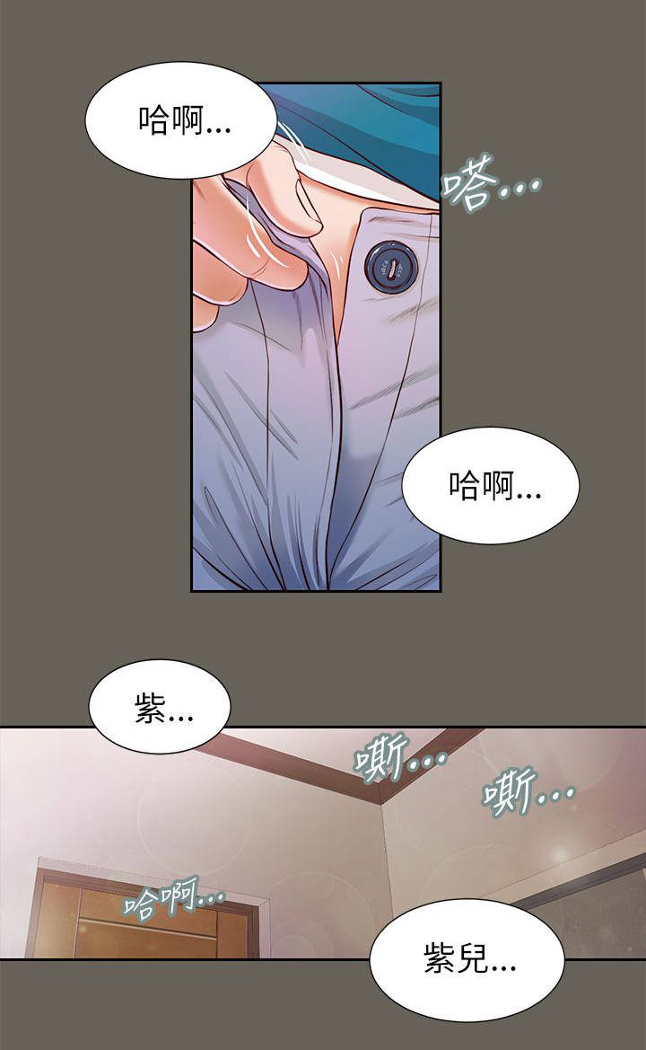 《紫儿》漫画最新章节第26章：回去看看免费下拉式在线观看章节第【3】张图片