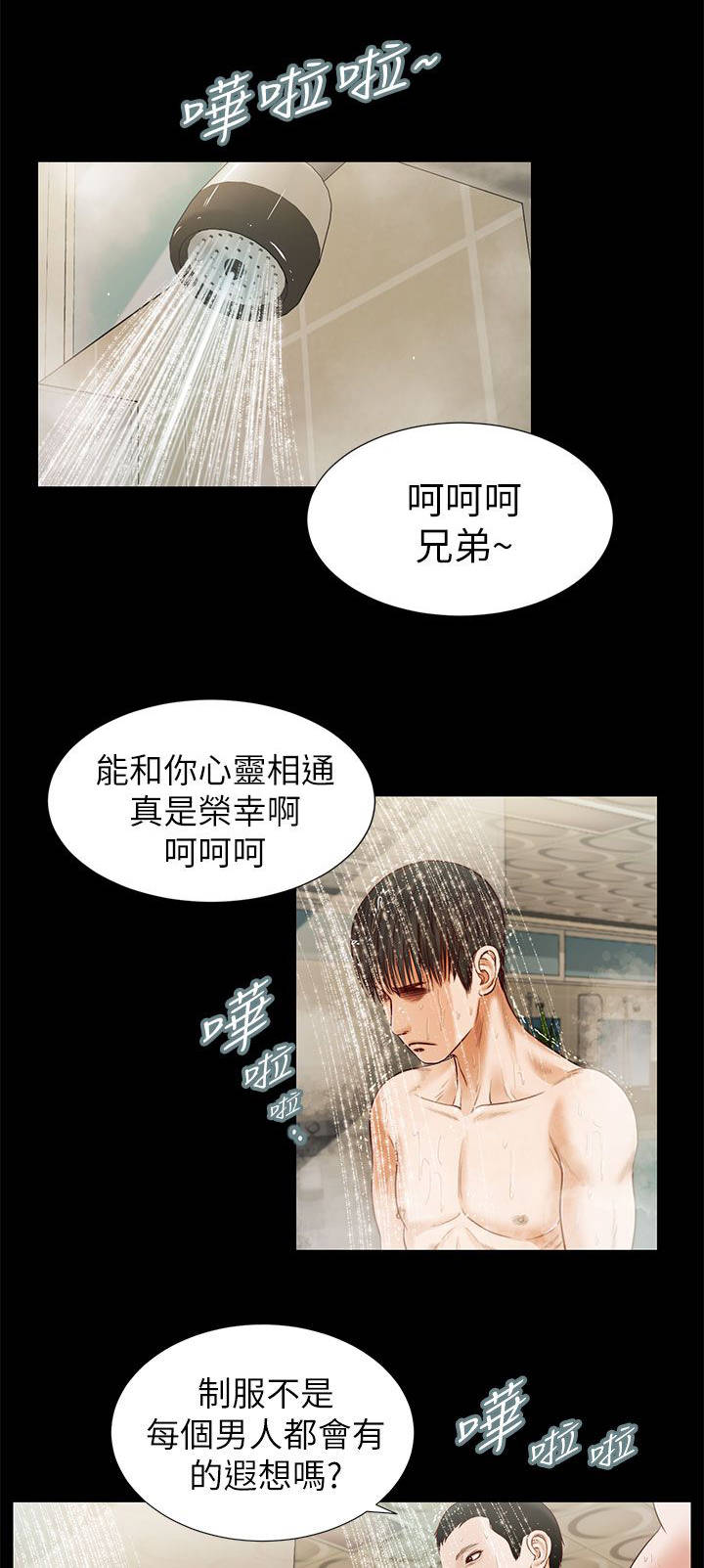 《紫儿》漫画最新章节第29章：巧遇免费下拉式在线观看章节第【4】张图片