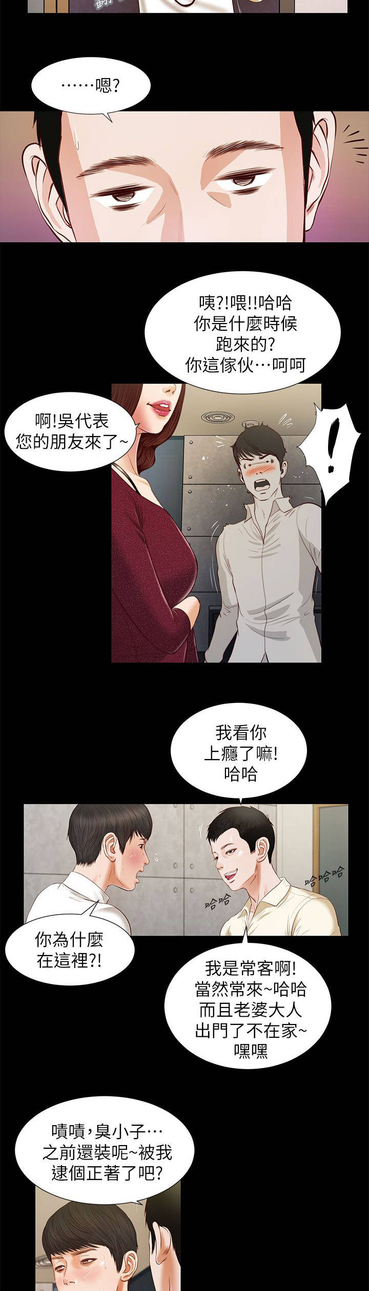 《紫儿》漫画最新章节第29章：巧遇免费下拉式在线观看章节第【7】张图片