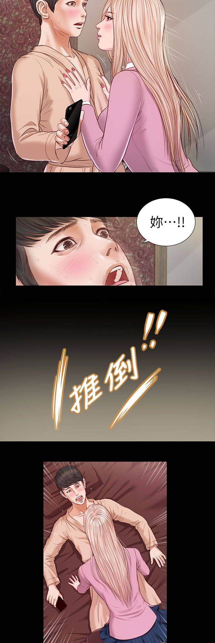 《紫儿》漫画最新章节第32章：快点接免费下拉式在线观看章节第【8】张图片