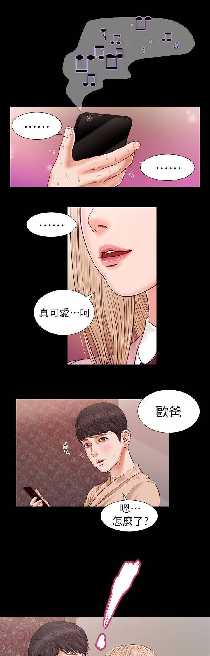 《紫儿》漫画最新章节第32章：快点接免费下拉式在线观看章节第【9】张图片