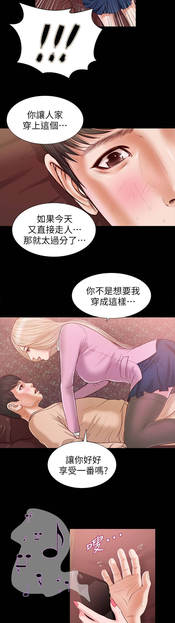 《紫儿》漫画最新章节第32章：快点接免费下拉式在线观看章节第【7】张图片