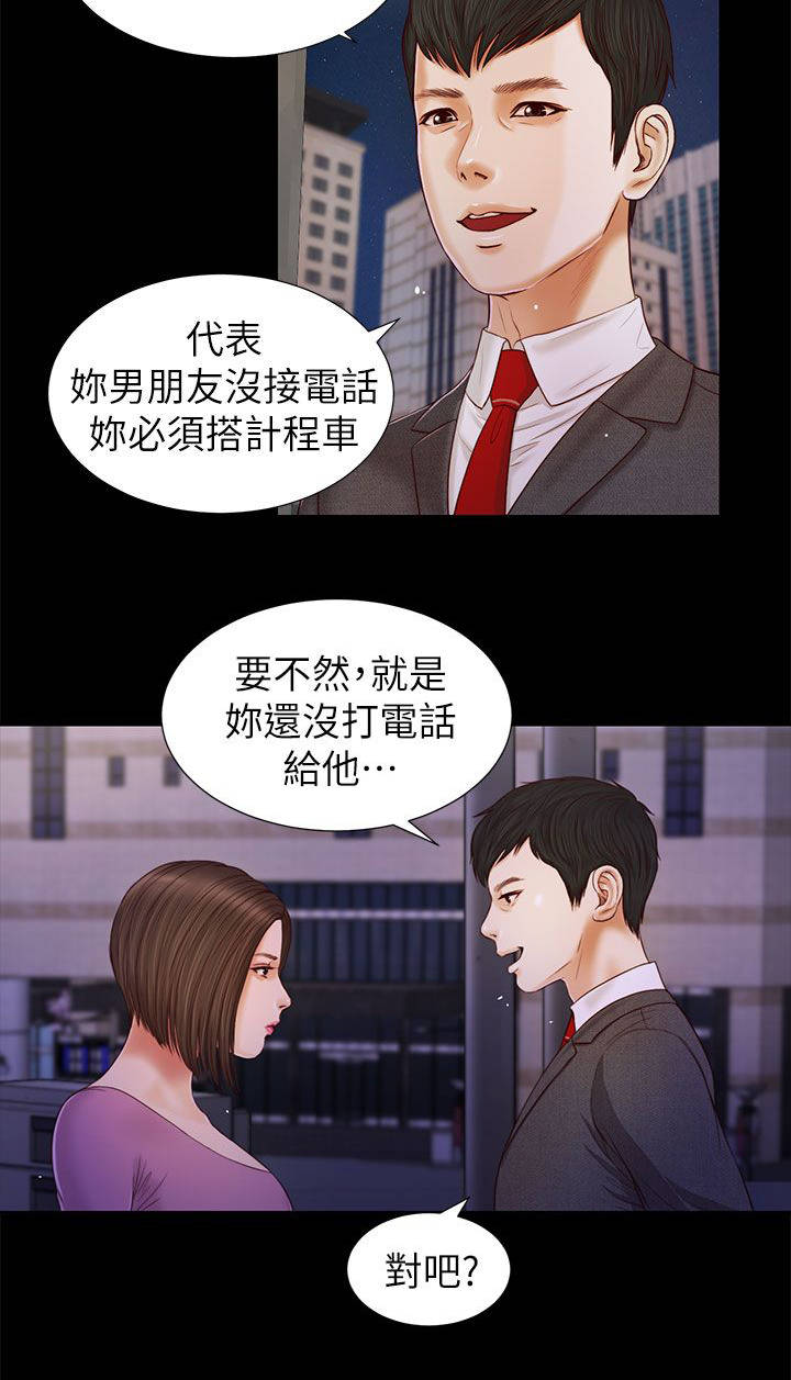 《紫儿》漫画最新章节第32章：快点接免费下拉式在线观看章节第【2】张图片