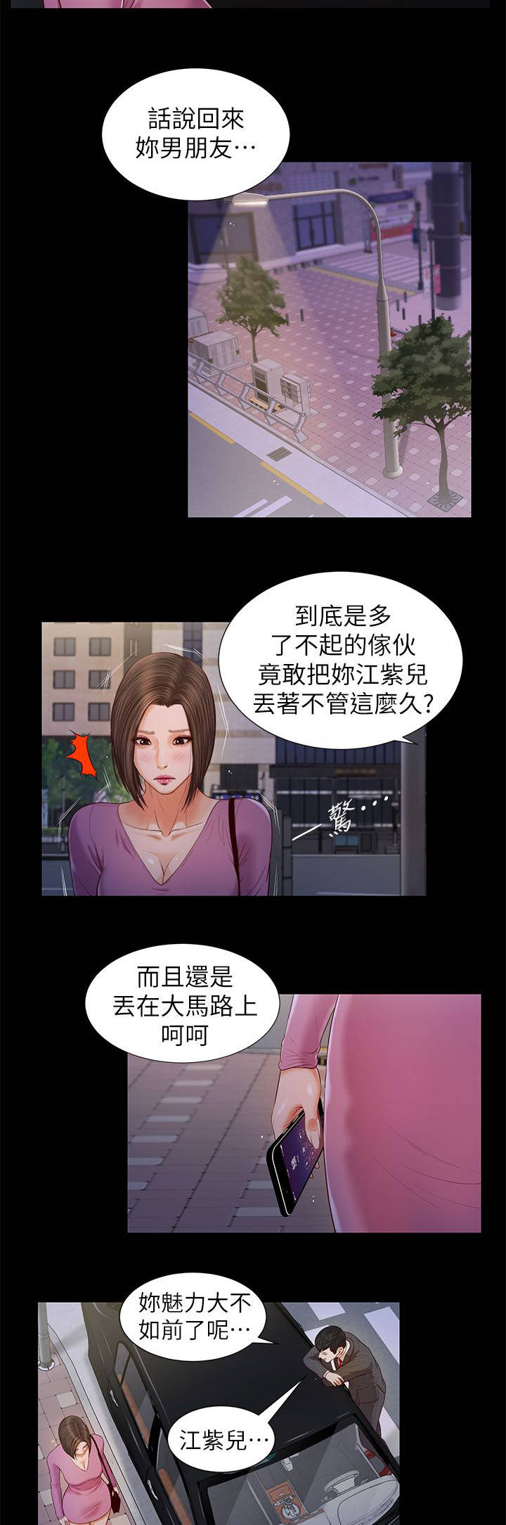 紫儿-第33章：不要紧吧全彩韩漫标签