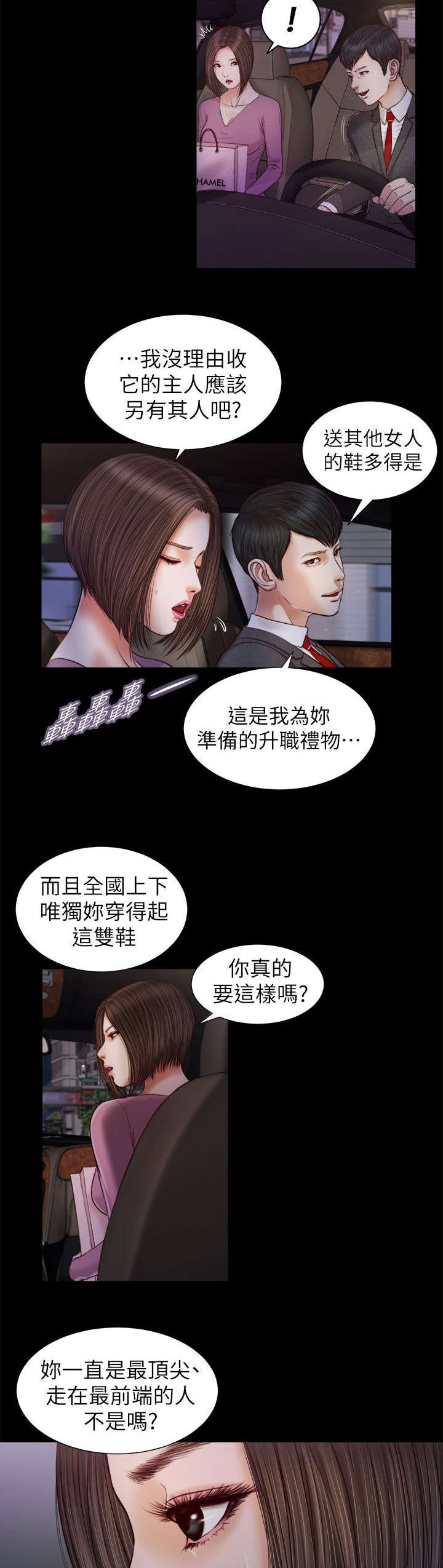 《紫儿》漫画最新章节第35章：那双鞋免费下拉式在线观看章节第【2】张图片