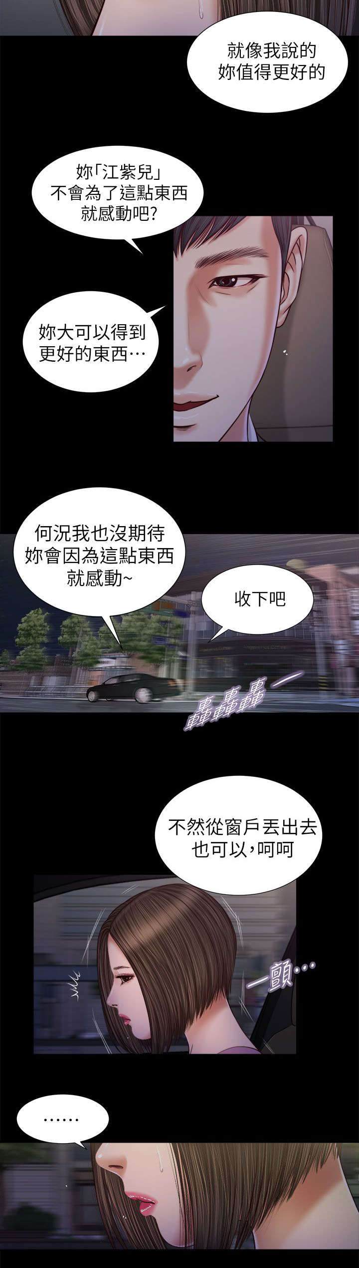 《紫儿》漫画最新章节第35章：那双鞋免费下拉式在线观看章节第【1】张图片