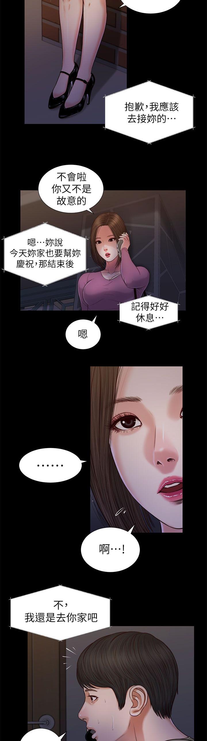 紫儿-第40章：各怀鬼胎全彩韩漫标签