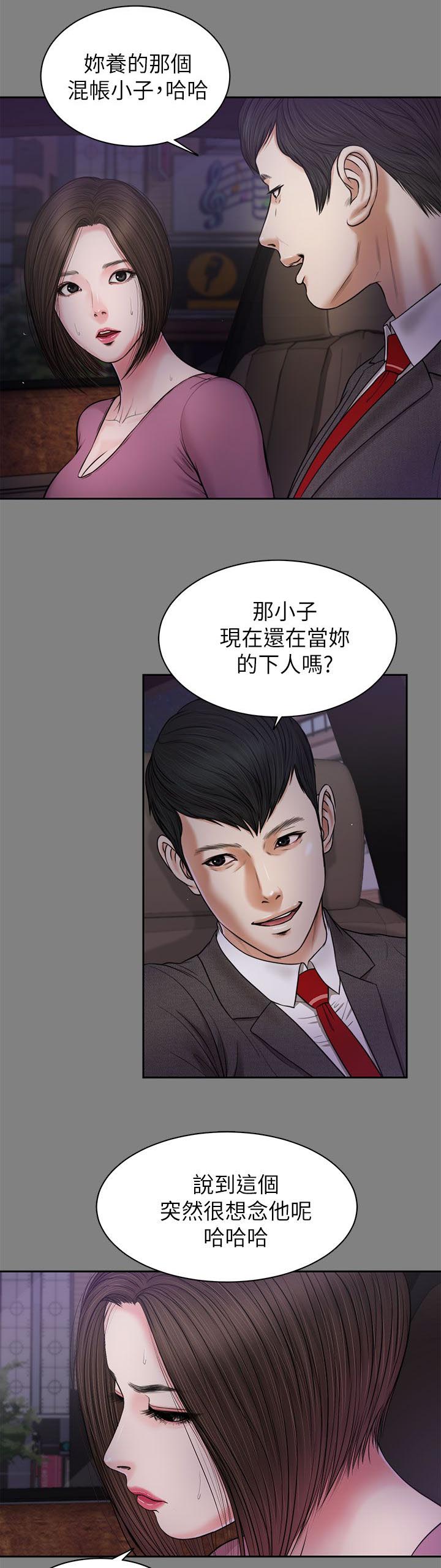 《紫儿》漫画最新章节第41章：一点也没变免费下拉式在线观看章节第【3】张图片