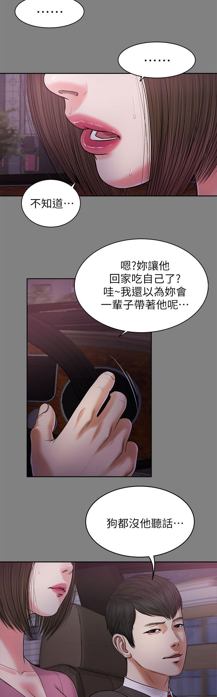 《紫儿》漫画最新章节第41章：一点也没变免费下拉式在线观看章节第【2】张图片