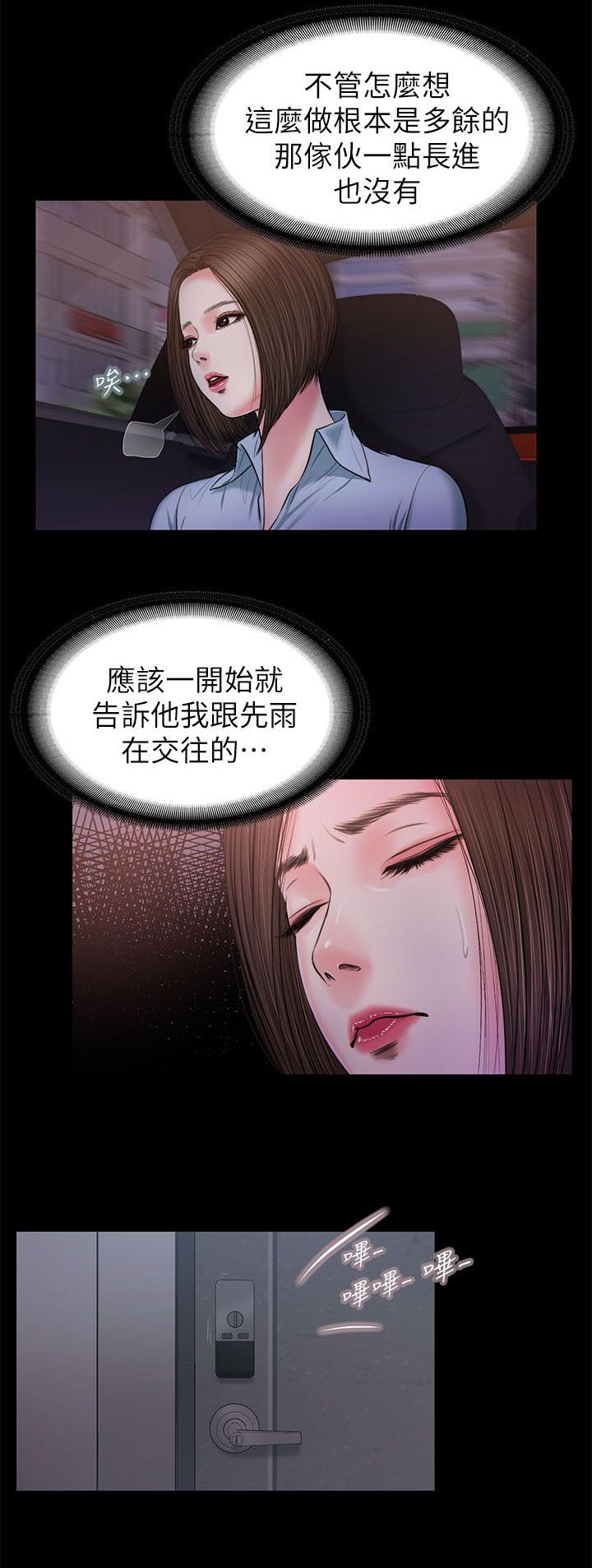 《紫儿》漫画最新章节第44章：愤怒免费下拉式在线观看章节第【7】张图片