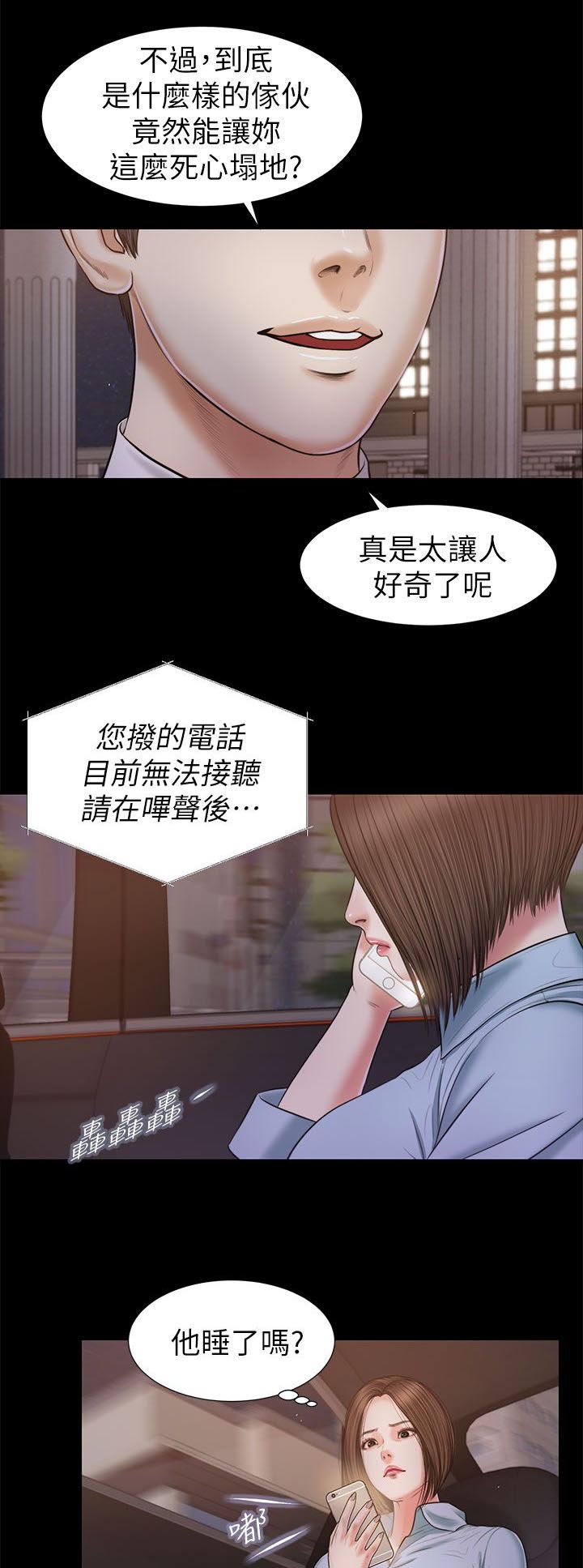 《紫儿》漫画最新章节第44章：愤怒免费下拉式在线观看章节第【9】张图片