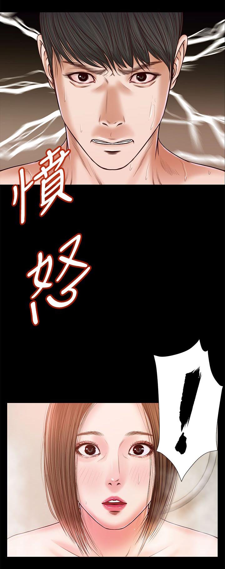 《紫儿》漫画最新章节第44章：愤怒免费下拉式在线观看章节第【1】张图片