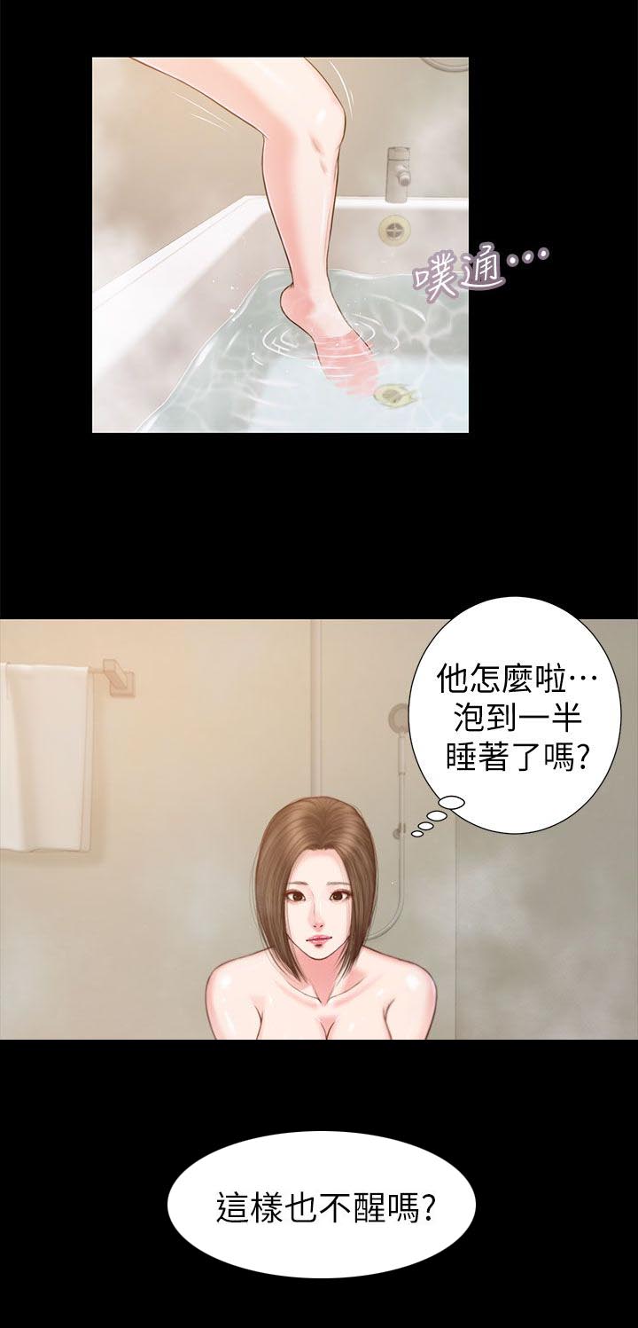 《紫儿》漫画最新章节第44章：愤怒免费下拉式在线观看章节第【3】张图片