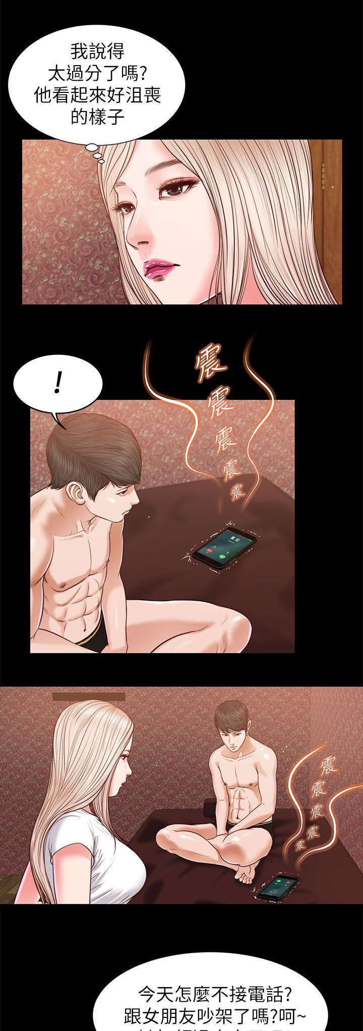 《紫儿》漫画最新章节第50章：今晚的期待免费下拉式在线观看章节第【8】张图片