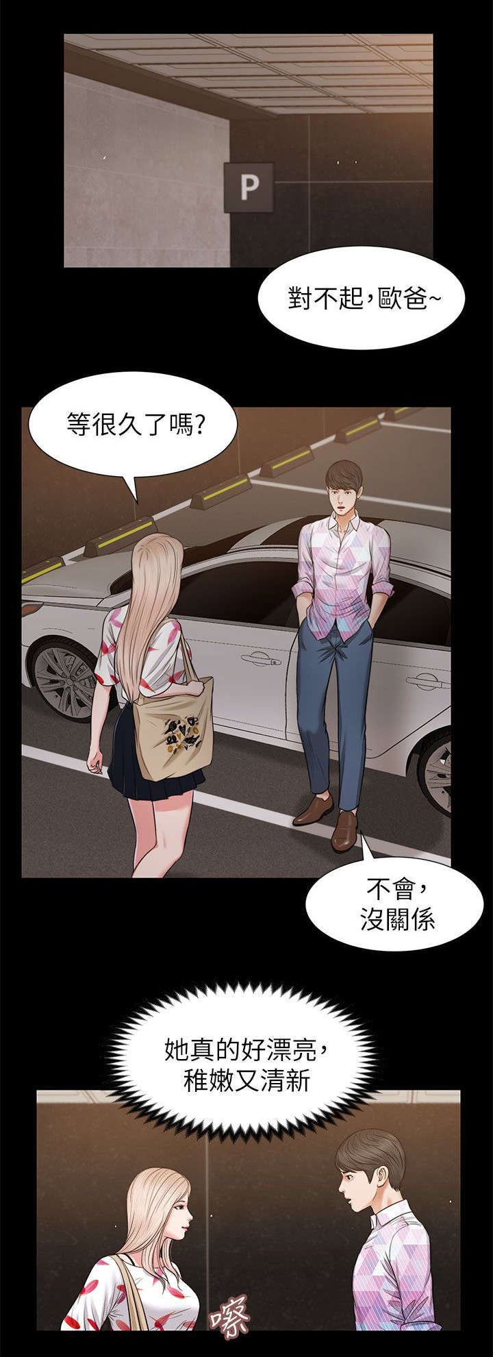 《紫儿》漫画最新章节第50章：今晚的期待免费下拉式在线观看章节第【4】张图片