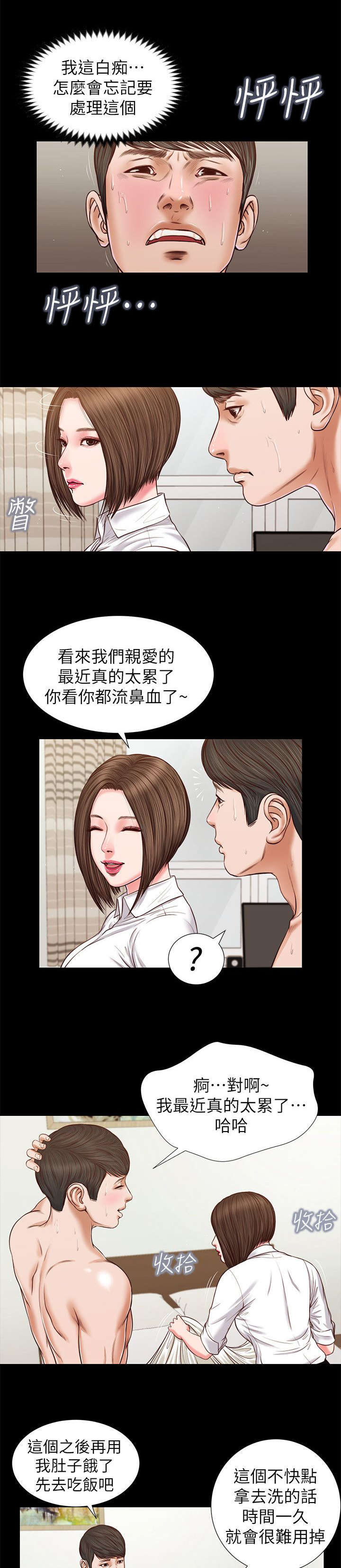 《紫儿》漫画最新章节第54章：该不会免费下拉式在线观看章节第【3】张图片