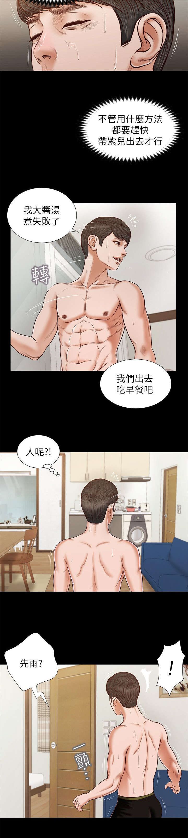 《紫儿》漫画最新章节第54章：该不会免费下拉式在线观看章节第【5】张图片