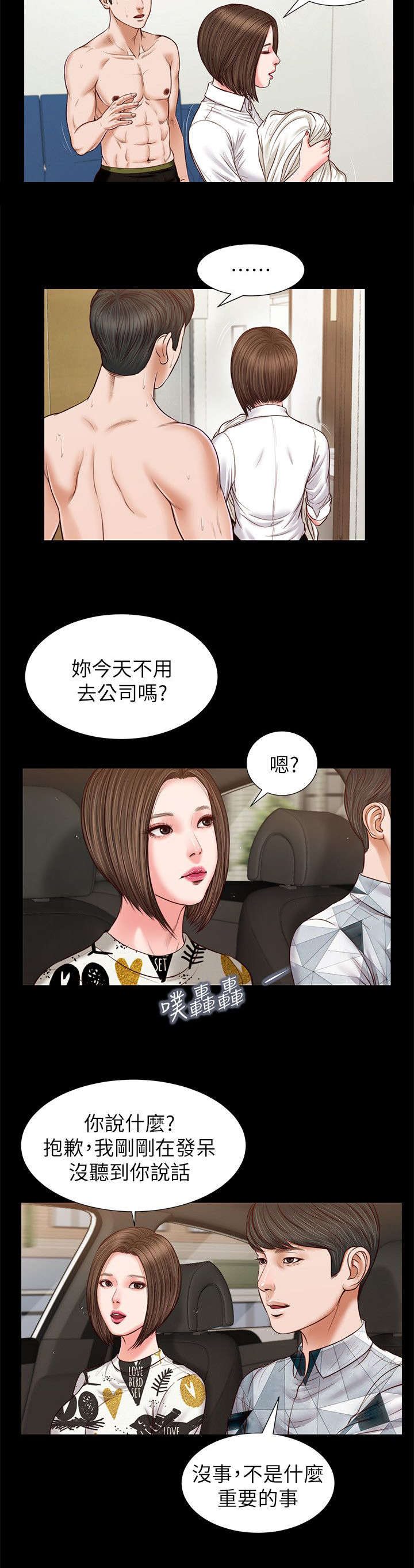 《紫儿》漫画最新章节第54章：该不会免费下拉式在线观看章节第【2】张图片