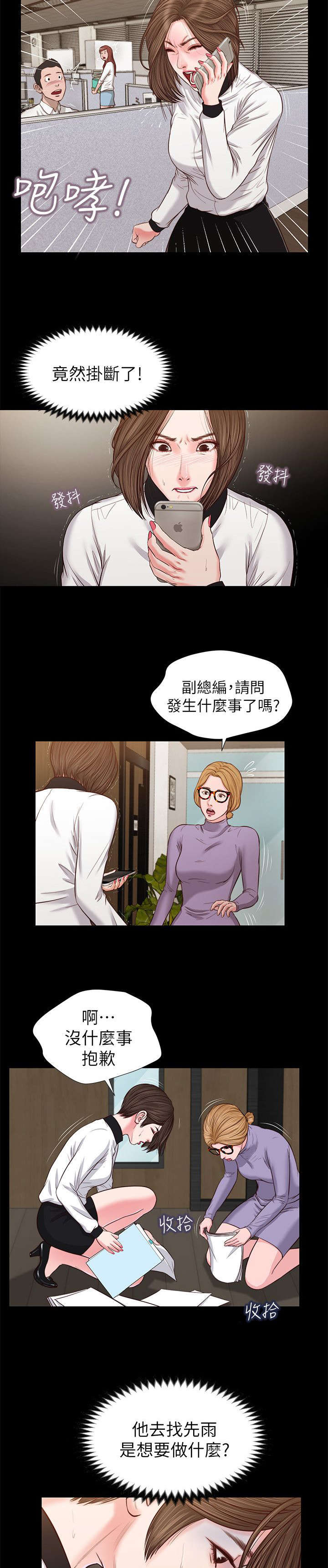 紫儿-第56章：混帐东西全彩韩漫标签