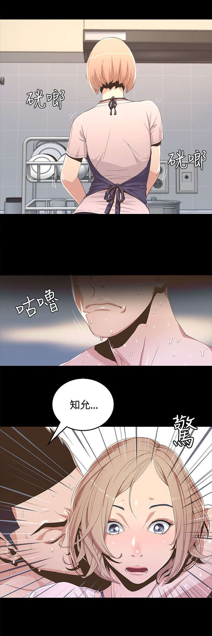 《扶星》漫画最新章节第1章：我一定要见到她免费下拉式在线观看章节第【3】张图片