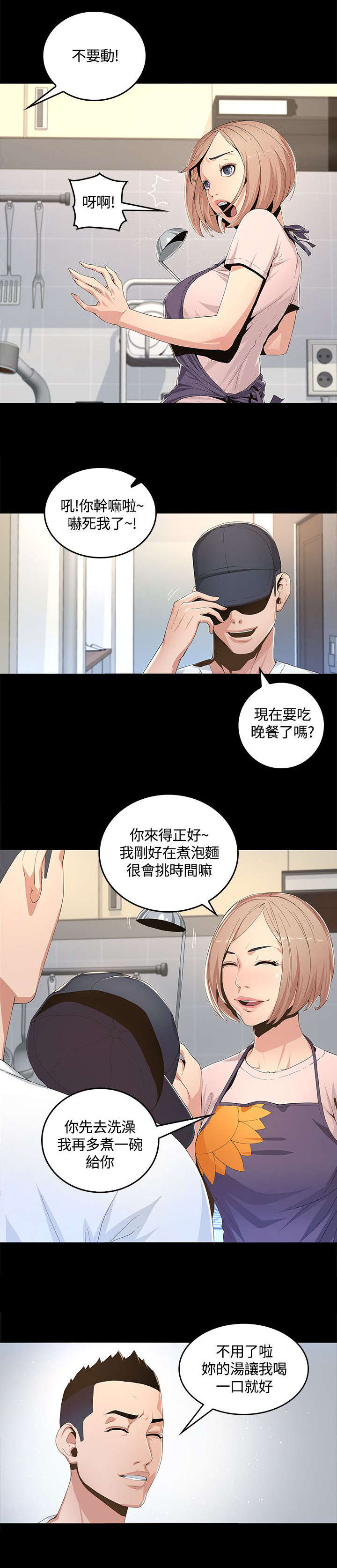 《扶星》漫画最新章节第1章：我一定要见到她免费下拉式在线观看章节第【9】张图片