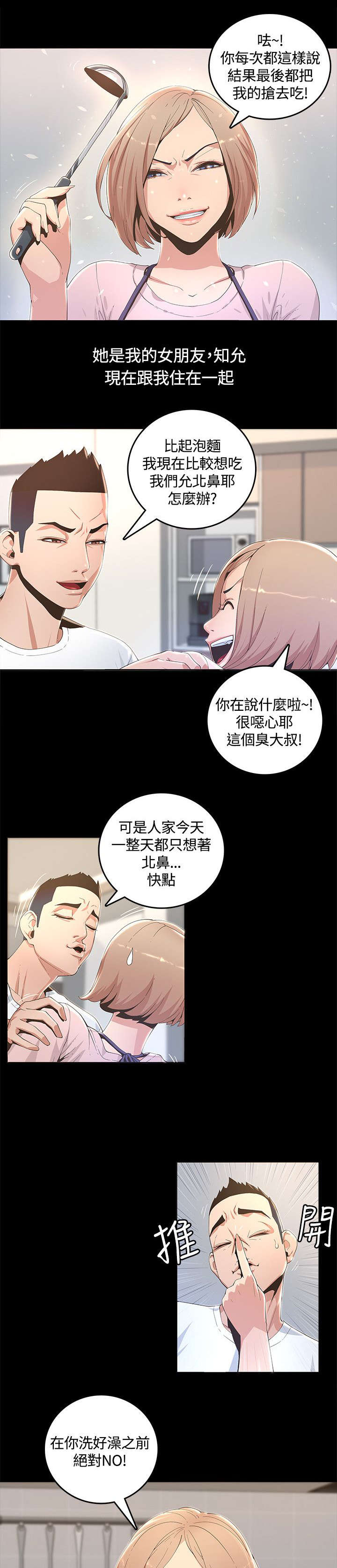 《扶星》漫画最新章节第1章：我一定要见到她免费下拉式在线观看章节第【7】张图片