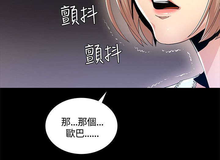 《扶星》漫画最新章节第3章：警局来电免费下拉式在线观看章节第【3】张图片