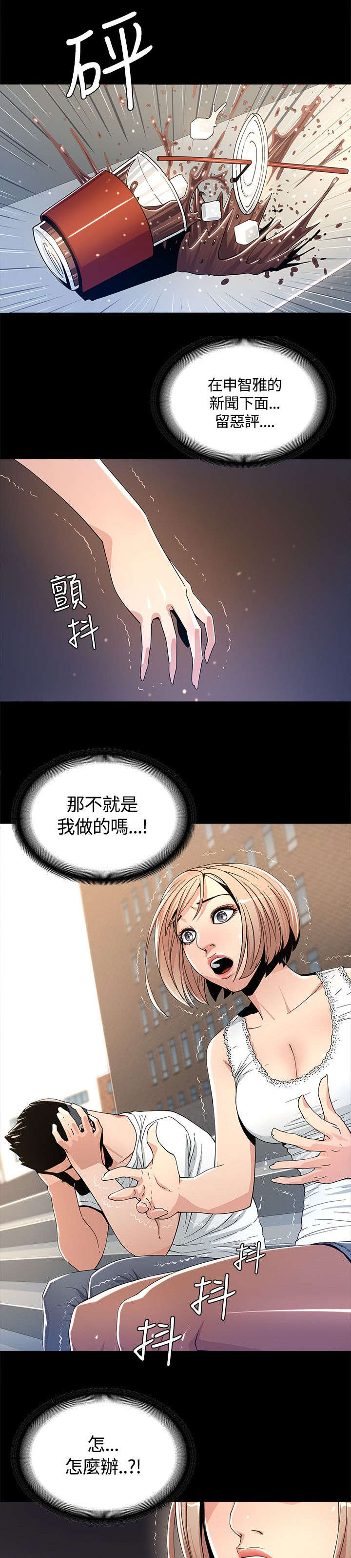 《扶星》漫画最新章节第3章：警局来电免费下拉式在线观看章节第【4】张图片