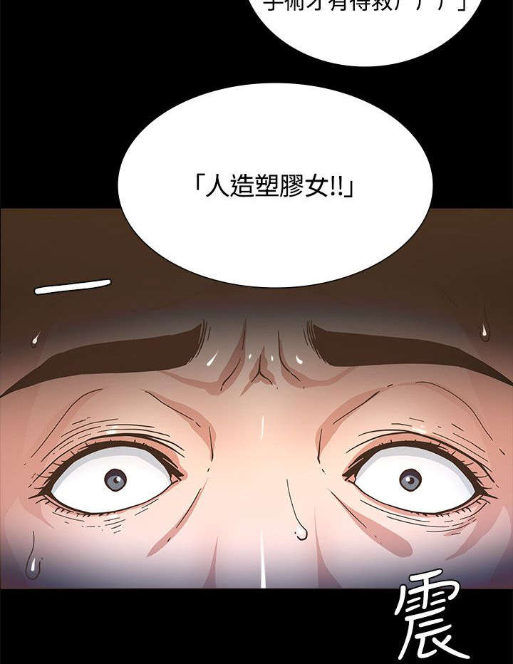 《扶星》漫画最新章节第3章：警局来电免费下拉式在线观看章节第【10】张图片