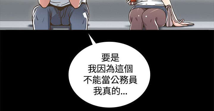 《扶星》漫画最新章节第3章：警局来电免费下拉式在线观看章节第【5】张图片