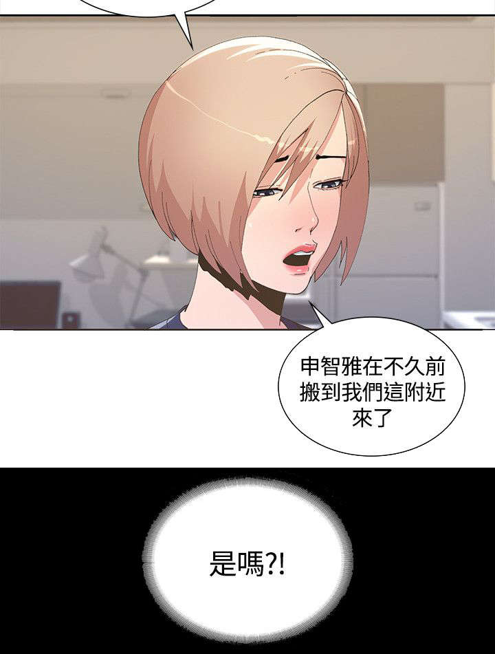 《扶星》漫画最新章节第6章：跟踪狂出现免费下拉式在线观看章节第【11】张图片